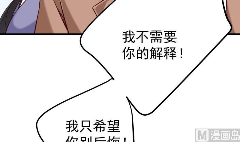 《恋与男神物语》第192话 分崩离析 第21页