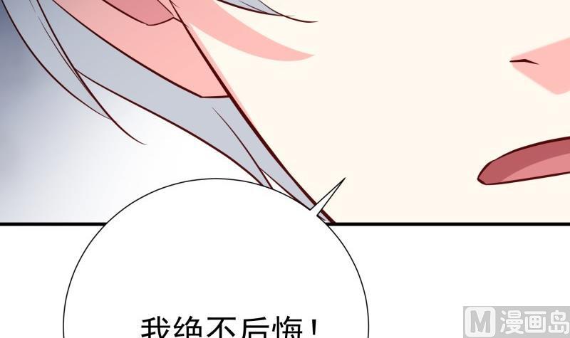 《恋与男神物语》第192话 分崩离析 第27页