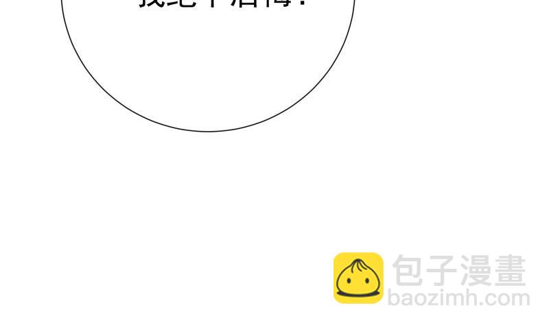 《恋与男神物语》第192话 分崩离析 第28页