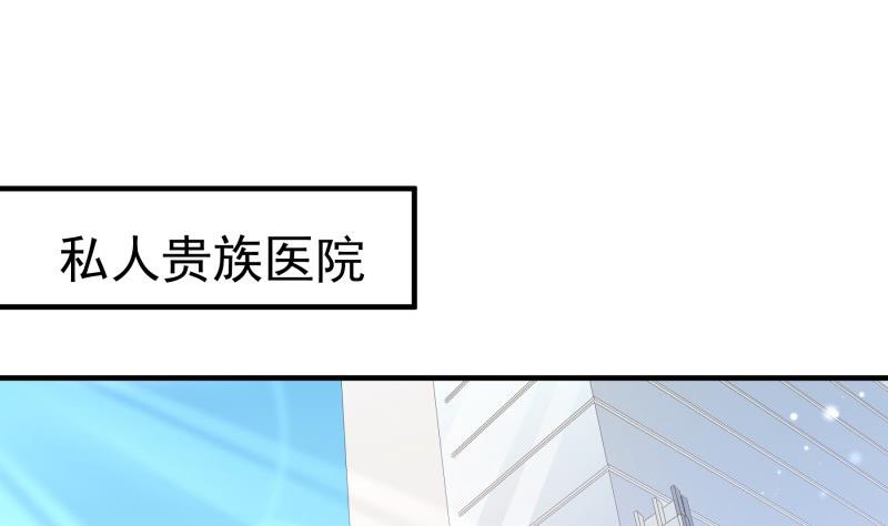 《恋与男神物语》第192话 分崩离析 第29页