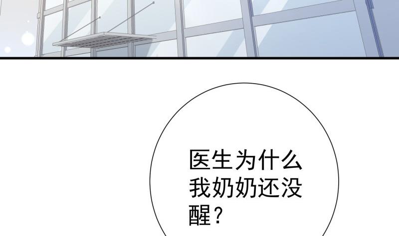 《恋与男神物语》第192话 分崩离析 第31页