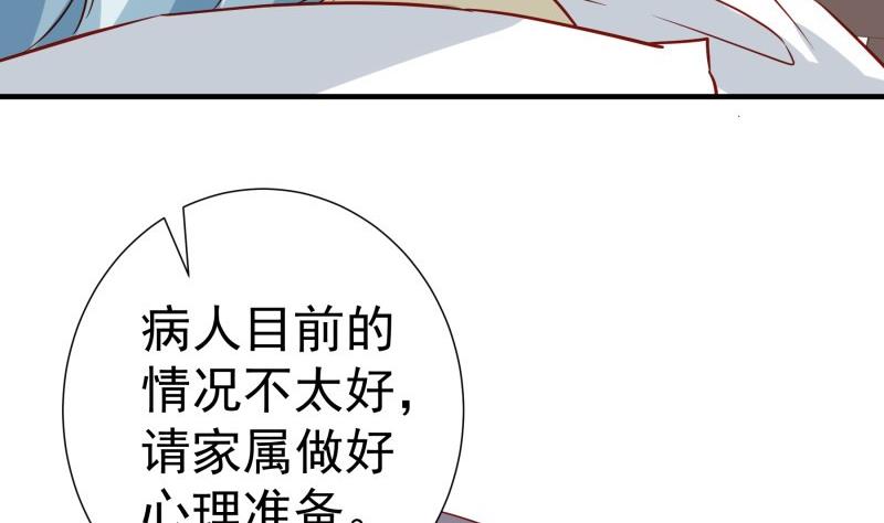 《恋与男神物语》第192话 分崩离析 第34页