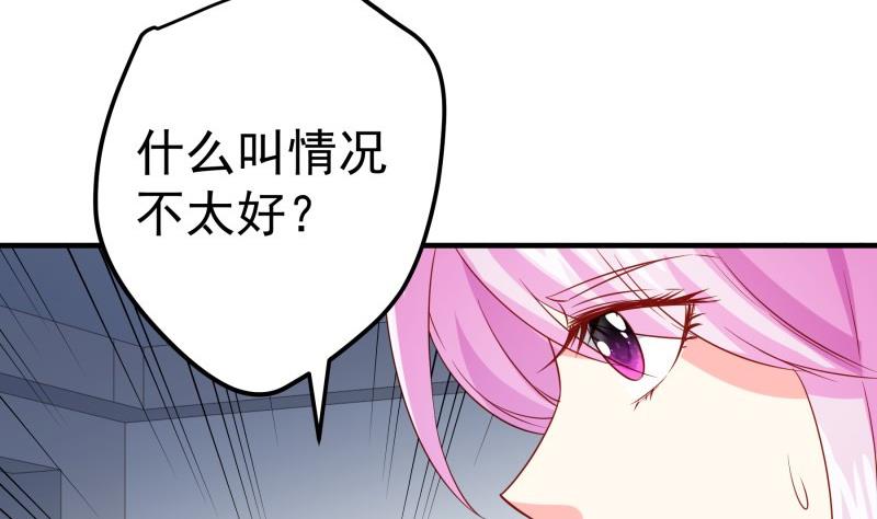 《恋与男神物语》第192话 分崩离析 第38页