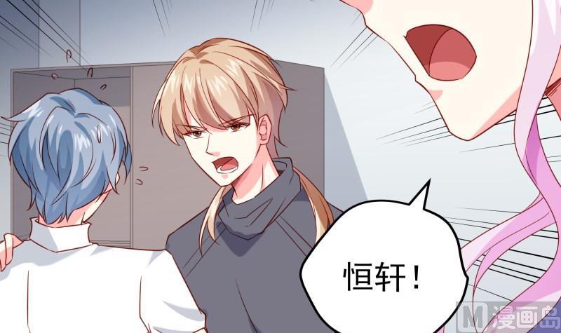 《恋与男神物语》第192话 分崩离析 第39页