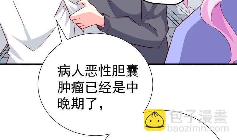 《恋与男神物语》第192话 分崩离析 第40页