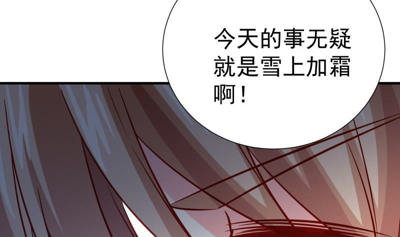 《恋与男神物语》第192话 分崩离析 第41页