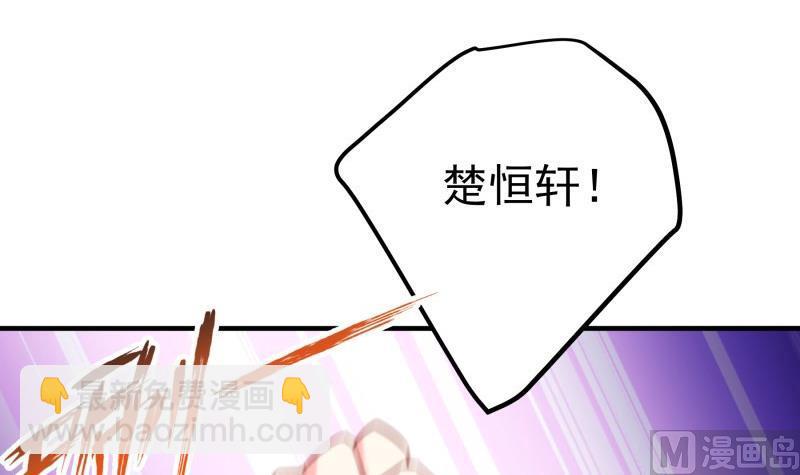 《恋与男神物语》第190话 死亡疑云 第18页