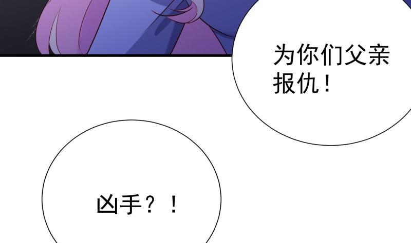 《恋与男神物语》第190话 死亡疑云 第32页