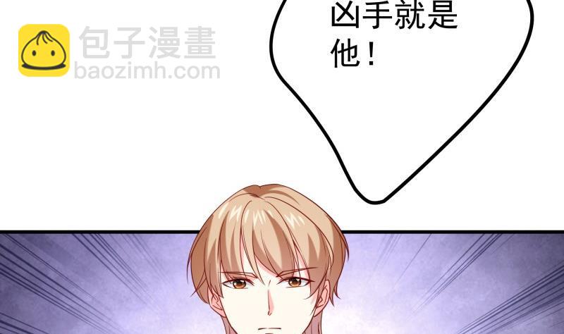《恋与男神物语》第190话 死亡疑云 第35页