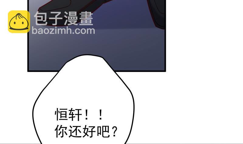 《恋与男神物语》第190话 死亡疑云 第44页