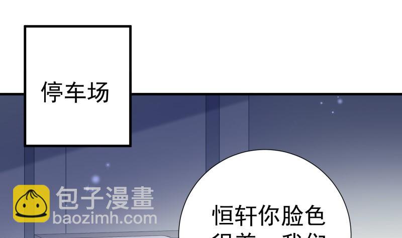 《恋与男神物语》第190话 死亡疑云 第49页
