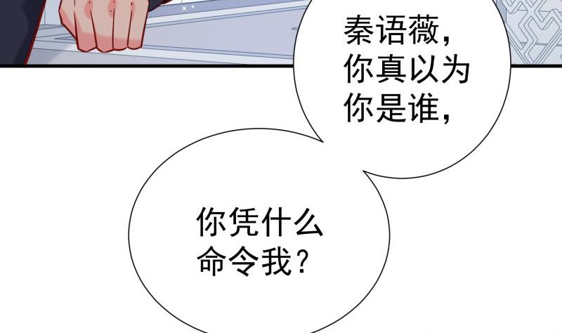 《恋与男神物语》第189话 还有个叔叔 第10页