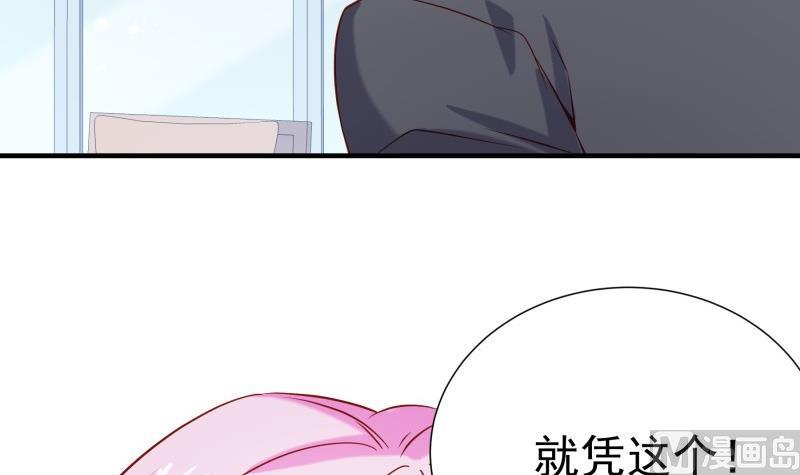 《恋与男神物语》第189话 还有个叔叔 第12页