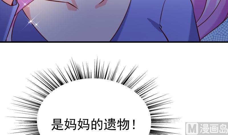 《恋与男神物语》第189话 还有个叔叔 第15页
