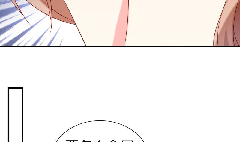 《恋与男神物语》第189话 还有个叔叔 第17页