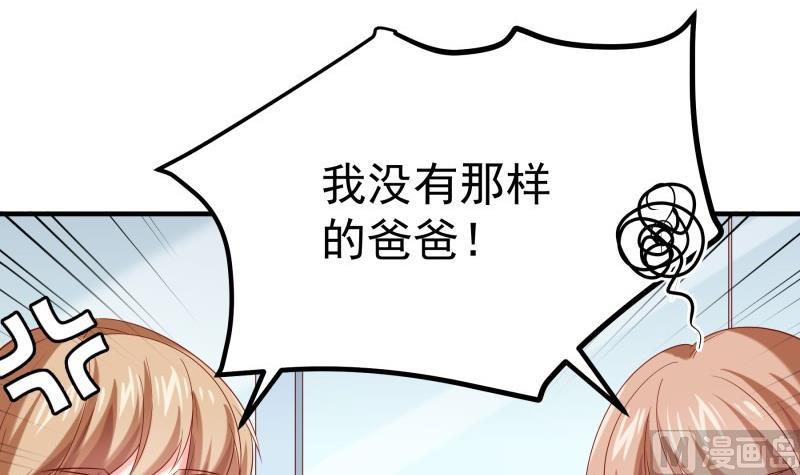 《恋与男神物语》第189话 还有个叔叔 第21页