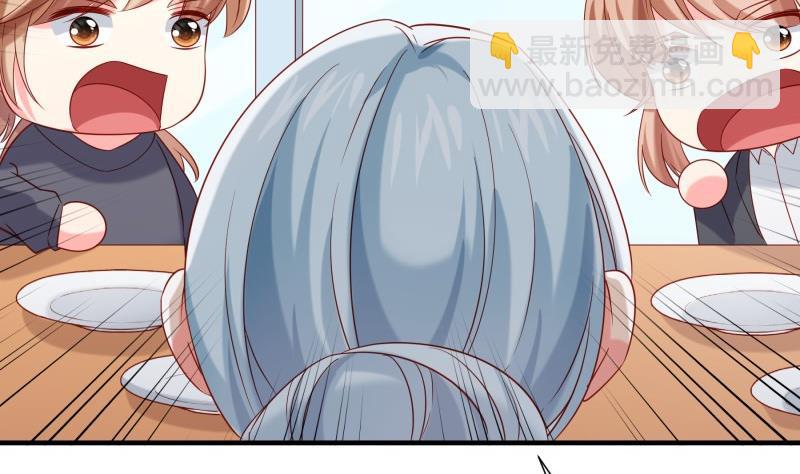 《恋与男神物语》第189话 还有个叔叔 第22页