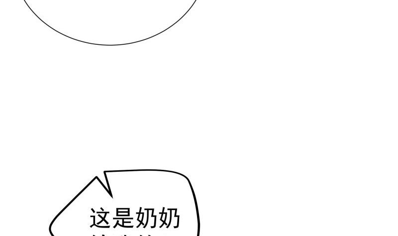 《恋与男神物语》第189话 还有个叔叔 第26页