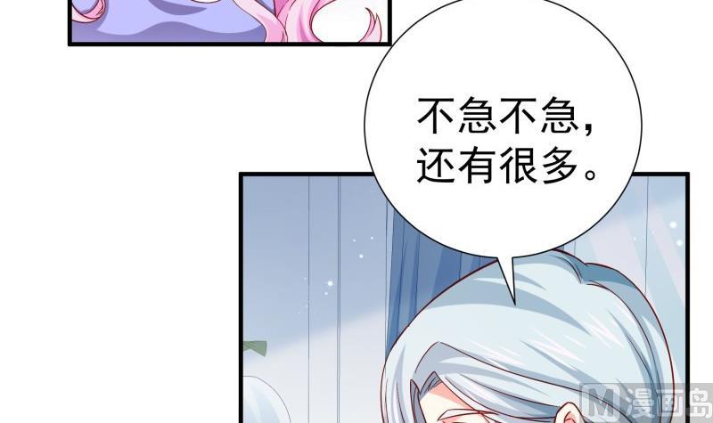 《恋与男神物语》第189话 还有个叔叔 第30页