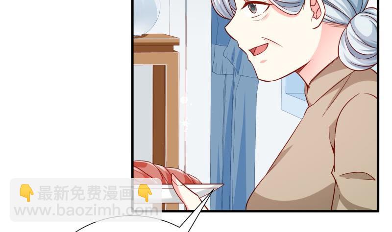 《恋与男神物语》第189话 还有个叔叔 第31页