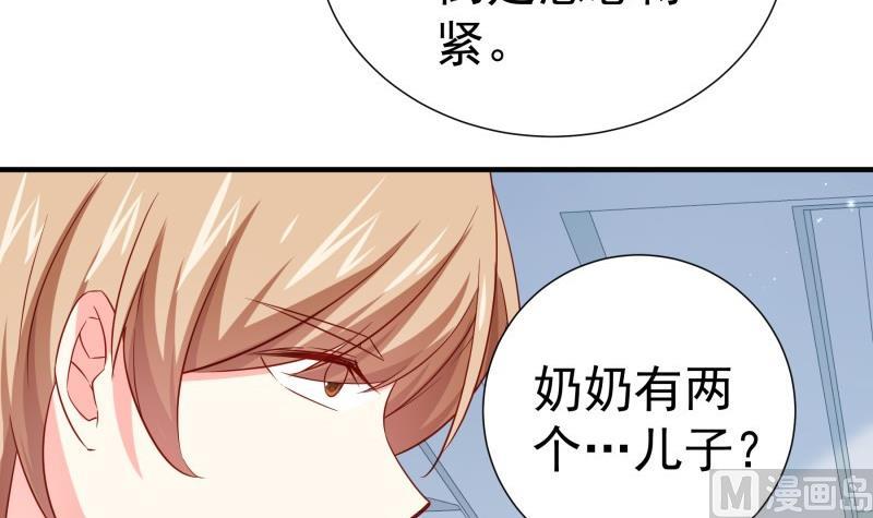 《恋与男神物语》第189话 还有个叔叔 第33页