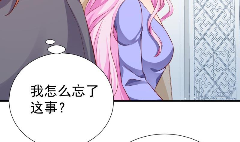 《恋与男神物语》第189话 还有个叔叔 第35页