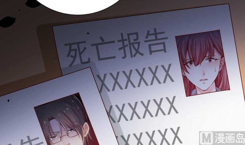 《恋与男神物语》第189话 还有个叔叔 第39页
