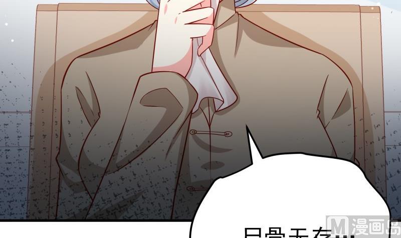 《恋与男神物语》第189话 还有个叔叔 第45页