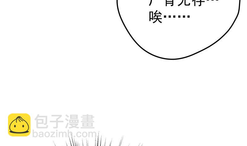 《恋与男神物语》第189话 还有个叔叔 第46页
