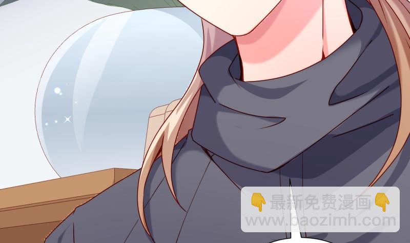 《恋与男神物语》第189话 还有个叔叔 第49页