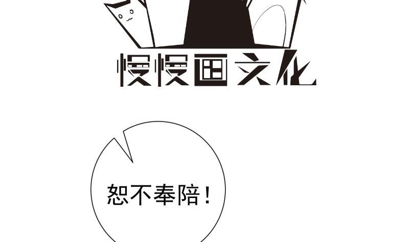 《恋与男神物语》第189话 还有个叔叔 第4页