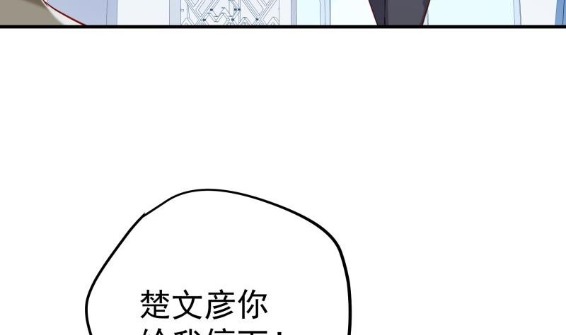 《恋与男神物语》第189话 还有个叔叔 第7页
