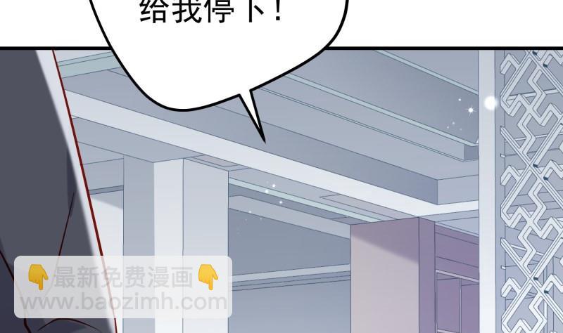 《恋与男神物语》第189话 还有个叔叔 第8页