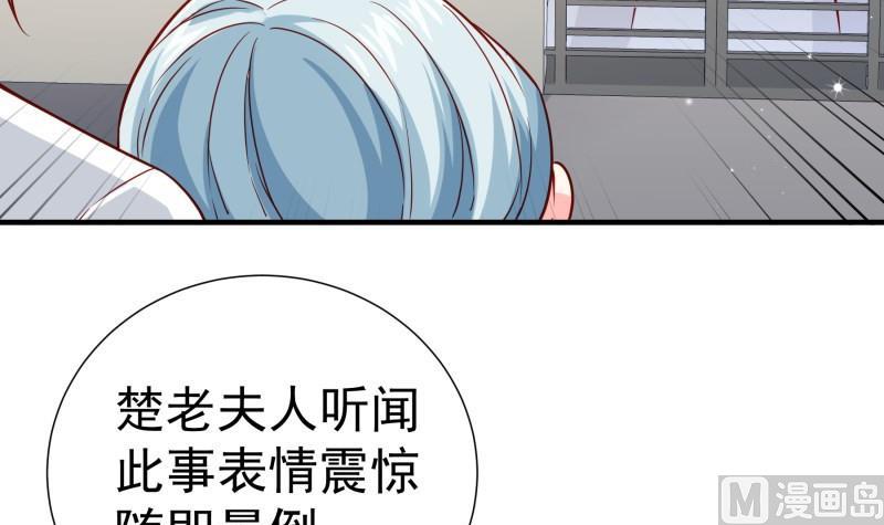 《恋与男神物语》第191话 重重危机 第15页