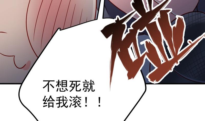 《恋与男神物语》第191话 重重危机 第23页