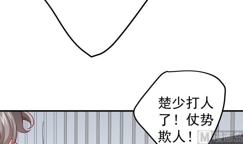 《恋与男神物语》第191话 重重危机 第24页