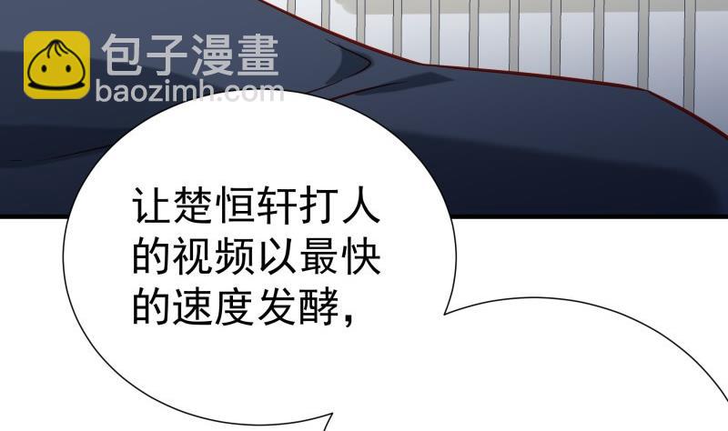 《恋与男神物语》第191话 重重危机 第26页