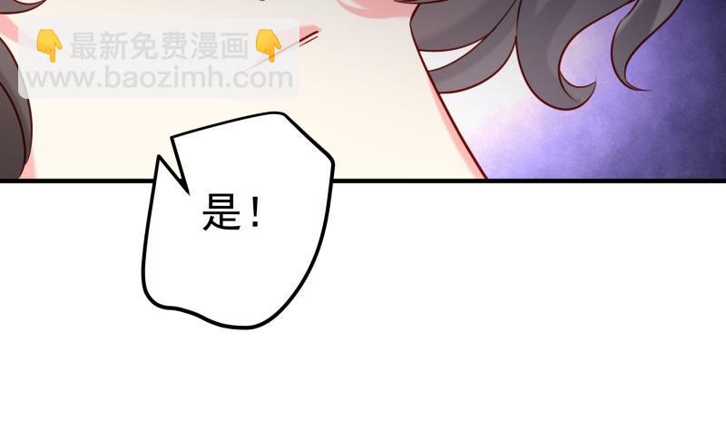 《恋与男神物语》第191话 重重危机 第28页