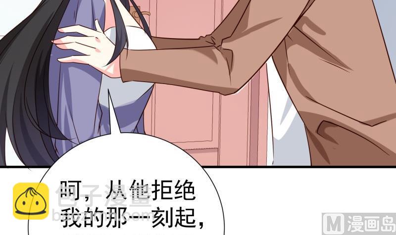 《恋与男神物语》第191话 重重危机 第42页