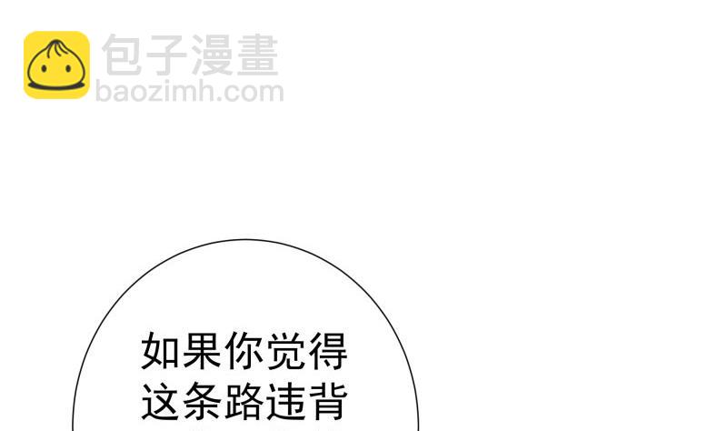 《恋与男神物语》第191话 重重危机 第47页
