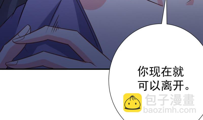 《恋与男神物语》第191话 重重危机 第50页