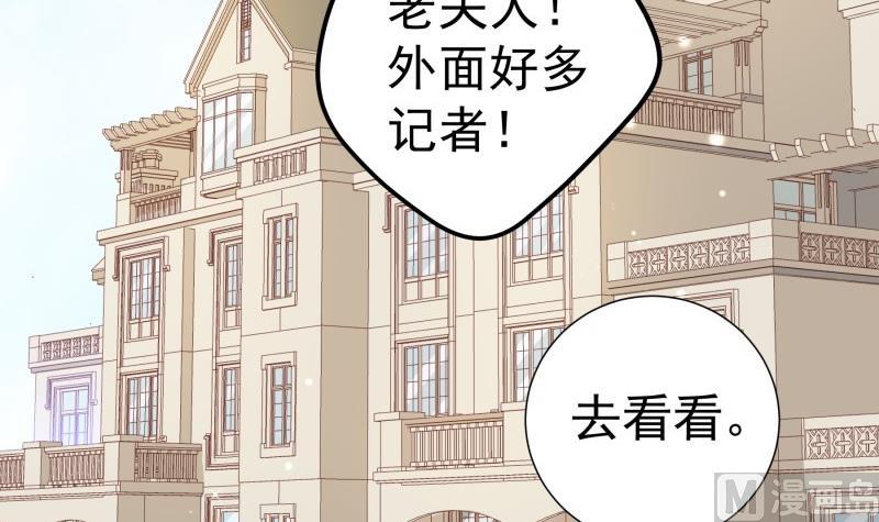 《恋与男神物语》第191话 重重危机 第6页