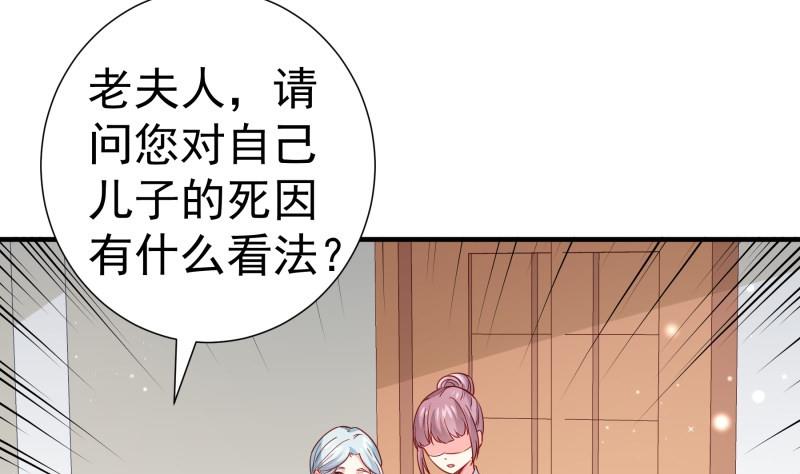 《恋与男神物语》第191话 重重危机 第8页