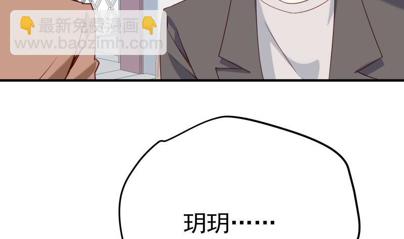 《恋与男神物语》第195话 回头是岸 第14页
