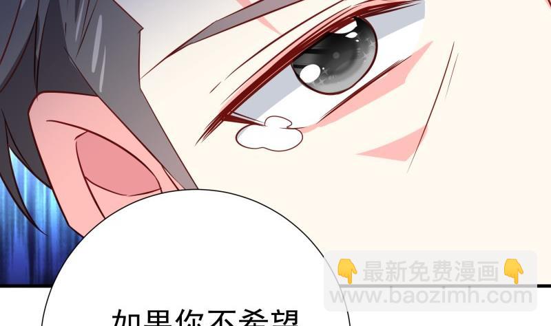 《恋与男神物语》第195话 回头是岸 第16页