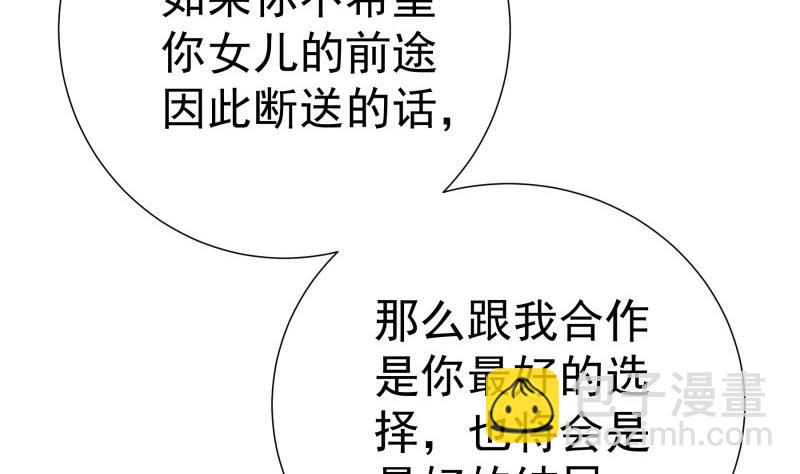 《恋与男神物语》第195话 回头是岸 第17页