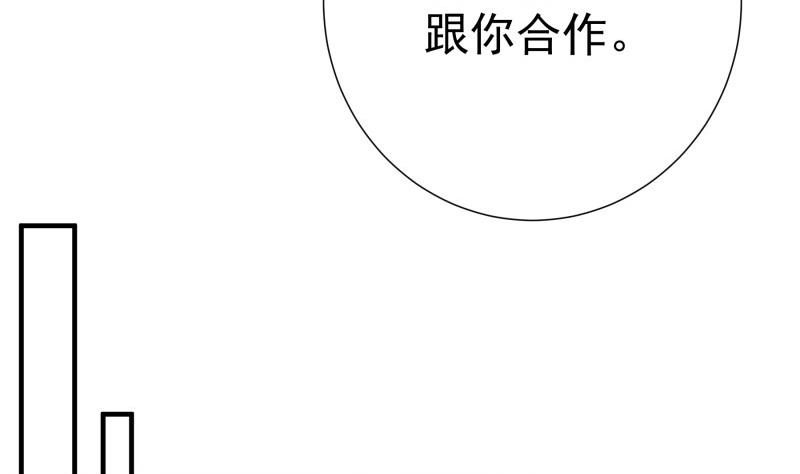 《恋与男神物语》第195话 回头是岸 第22页