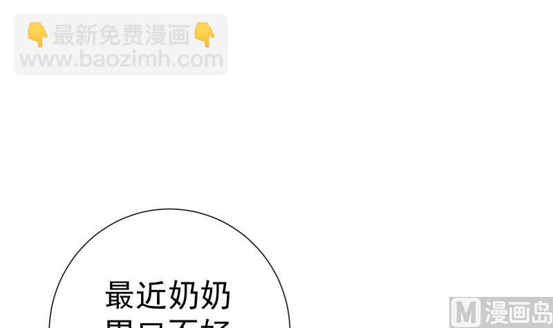 《恋与男神物语》第195话 回头是岸 第27页