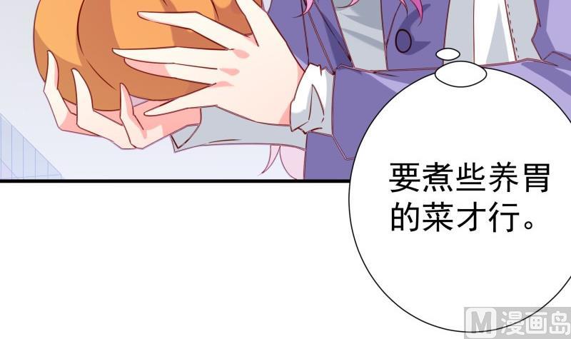 《恋与男神物语》第195话 回头是岸 第30页