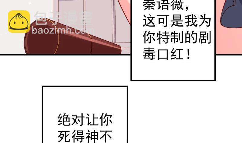 《恋与男神物语》第195话 回头是岸 第38页